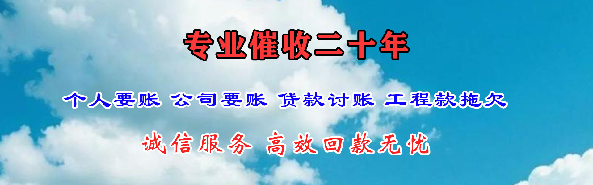 三明讨账公司