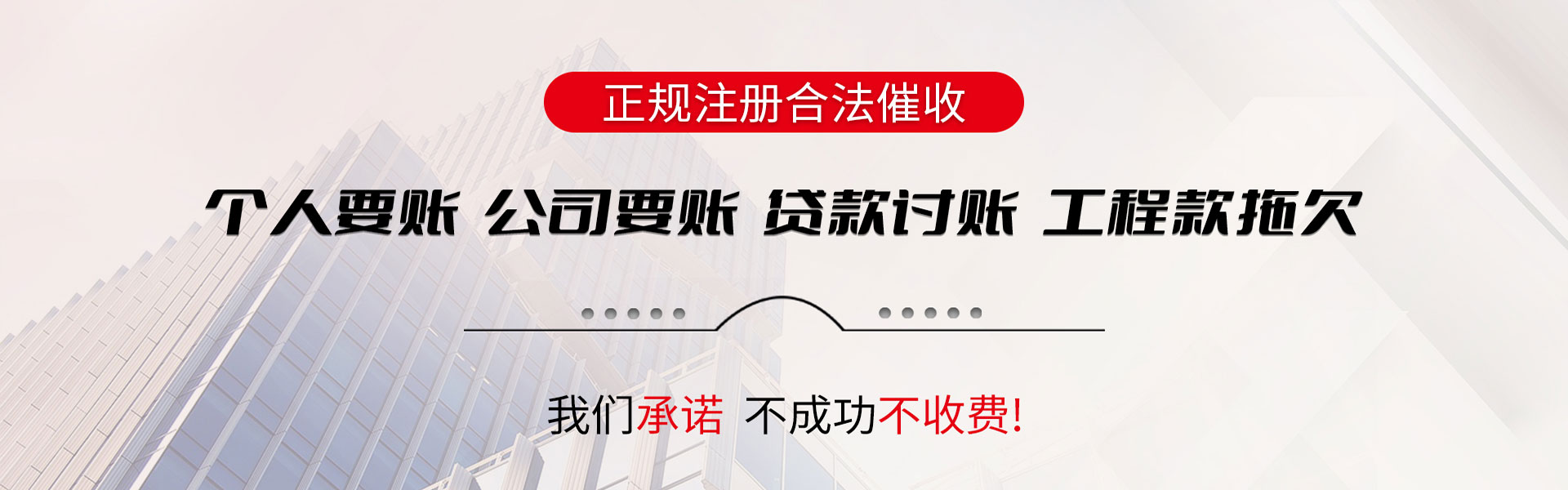 三明清账公司